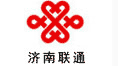 濟南聯(lián)通設