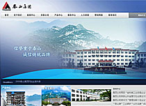 泰山集團(tuán)
