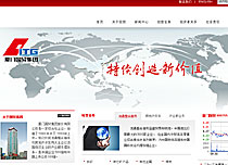 廈門(mén)國(guó)貿(mào)集團(tuán)