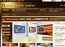 七星酒店