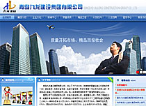 九龍建設(shè)