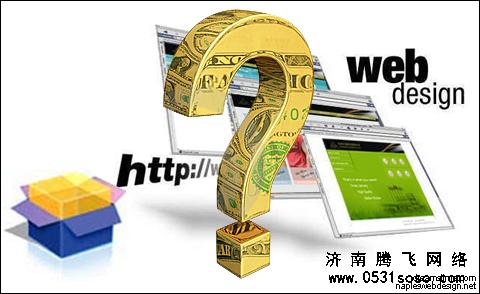 確定好三個問題,在確定如何設計網站效果圖之前