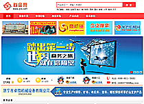 鄭金網(wǎng)