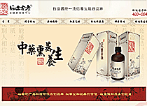 麥迪古方專題頁