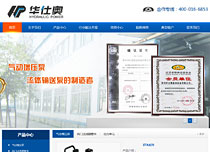常州華仕奧流體設(shè)備有限公司