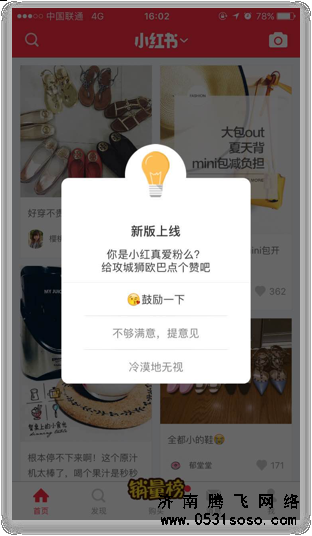 系統自動彈窗