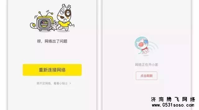 濟南網(wǎng)站建設(shè)手機網(wǎng)站沒有信號頁面設(shè)計思路